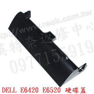 ☆REOK☆ 全新 DELL 戴爾 E6420 E6520 硬碟架 硬碟蓋 硬碟擋板