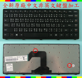 ☆REOK☆ 聯想 Lenovo IdeaPad S400 20195 繁體中文鍵盤 雙螺絲款
