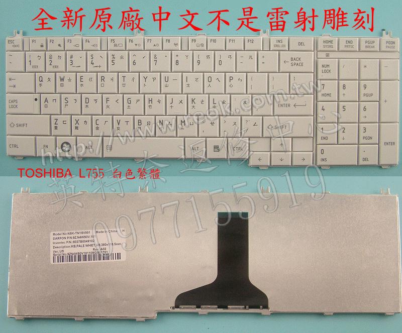 ☆REOK☆ 東芝 TOSHIBA C675 C675D L650 B350 繁體中文鍵盤