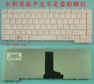 ☆REOK☆ Toshiba 東芝 L745D MP-09M73RC6930 9Z.N4VSQ.002 繁體中文鍵盤