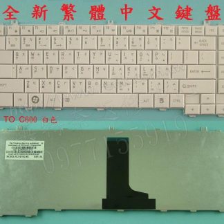 ☆REOK☆ Toshiba 東芝 C600 C600D C640 C645 C645D L600 白色 繁體中文鍵盤