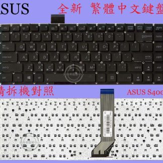 ☆REOK☆ 華碩 ASUS X402 X402C X402CA 繁體中文鍵盤 S400