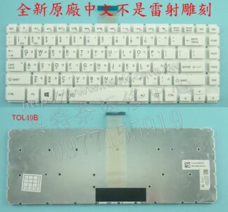 ☆REOK☆ Toshiba 東芝 L40T-B L40B L40-B L45-B L45B 繁體中文鍵盤