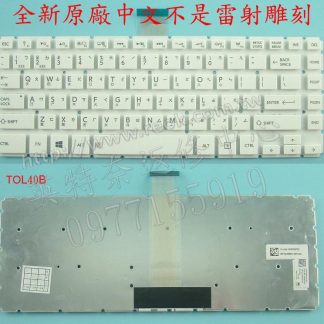 ☆REOK☆ Toshiba 東芝 L40T-B L40B L40-B L45-B L45B 繁體中文鍵盤