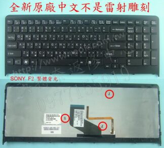☆REOK☆ 索尼 SONY F2 PCG-81412P VPC-F235FW 繁體中文 背光鍵盤