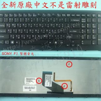 ☆REOK☆ 索尼 SONY F2 PCG-81412P VPC-F235FW 繁體中文 背光鍵盤