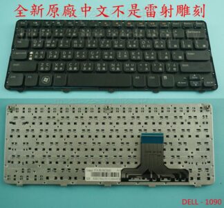 ☆REOK☆ 戴爾 DELL Inspiron MINI DUO 1090 1019 筆電繁體中文鍵盤