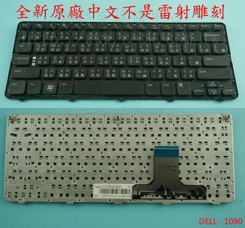 ☆REOK☆ 戴爾 DELL Inspiron MINI DUO 1090 1019 筆電繁體中文鍵盤