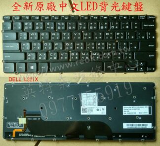 ☆REOK☆ 戴爾 DELL XPS13 XPS 13 L321X L322X P29G002 繁體中文背光鍵盤