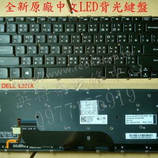 ☆REOK☆ 戴爾 DELL XPS13 XPS 13 L321X L322X P29G002 繁體中文背光鍵盤
