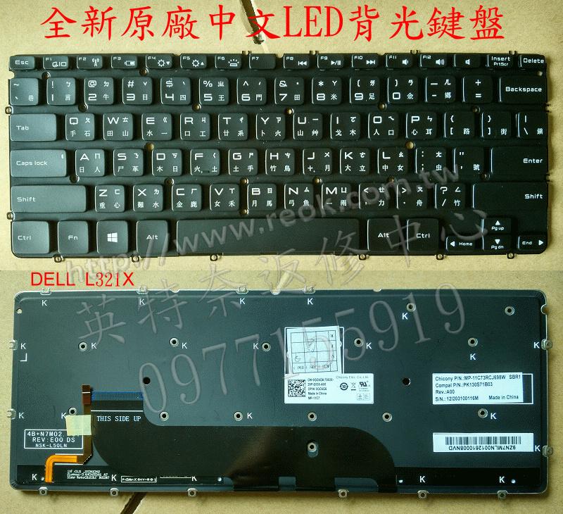 ☆REOK☆ 戴爾 DELL XPS13 XPS 13 L321X L322X P29G002 繁體中文背光鍵盤