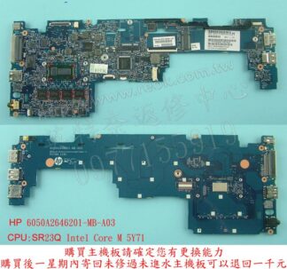 ☆REOK☆ HP HSTNN-I28C Folio 1020 G1 6050A2646201-MB-A03 筆電主機板