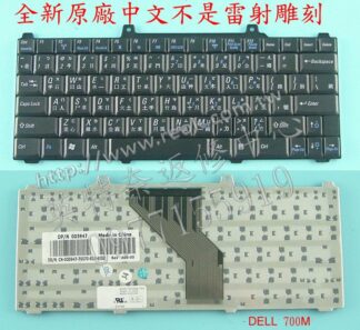 戴爾 DELL Inspiron 700M 710M 720M 730M M700 PP07S PP07L 繁體中文鍵盤