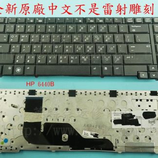 ☆REOK☆ 惠普 HP ProBook 6440b 6445b 6450b 6455b 筆電繁體中文鍵盤