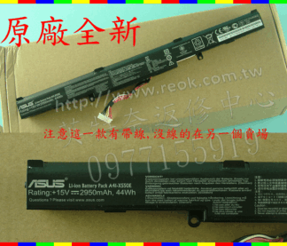 ☆REOK☆ 華碩 ASUS A41-X550E R409J R409JF R409JB 筆電電池 X550E