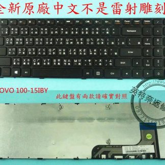 ☆REOK☆ 聯想 Lenovo B50 B50-10 IDEAPAD 100-15IBY 80MJ 筆電繁體中文鍵盤
