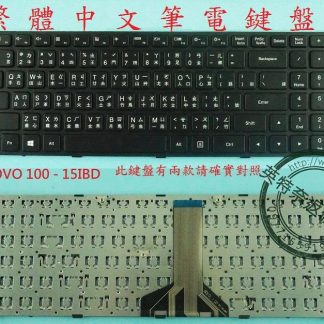 ☆REOK☆ 聯想 Lenovo B50 B50-10 IDEAPAD 100-15IBD 80QQ 筆電繁體中文鍵盤