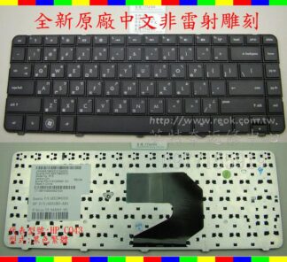 ☆REOK☆ 惠普 HP Compaq CQ45-709TU CQ45-800 CQ45-806TU 筆電繁體中文鍵盤