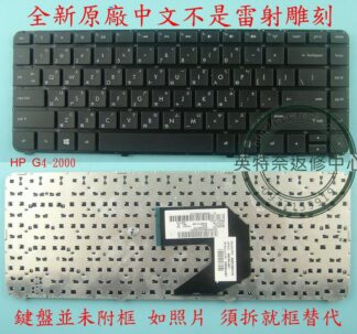 ☆REOK☆ 惠普 HP Compaq G4-2000 G4-2001AX G4-2004AX 筆電繁體中文鍵盤