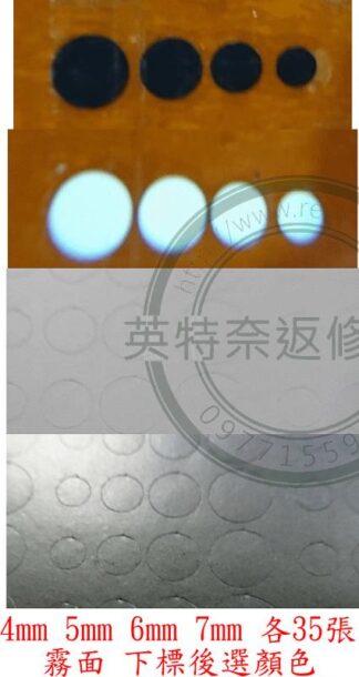 ☆REOK☆ PVC 螺絲貼 軟薄款 4mm 5mm 6mm 7mm 各35張
