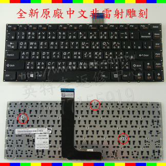 ☆REOK☆ 全新 聯想 Lenovo M490S B4450S M4400S B490S U300 繁體中文鍵盤