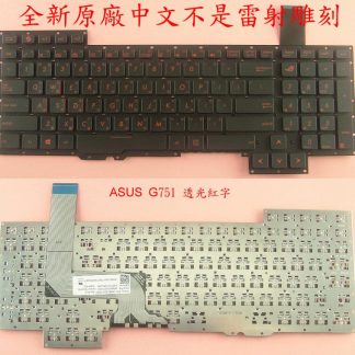 ☆REOK☆ 華碩 玩家共和國 ASUS G751 G751J G751JL G751JM G751JT 繁體中文鍵盤