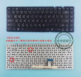 華碩 ASUS A401 A401L A401LB A401U A401UQ A401UB  繁體中文鍵盤 A401