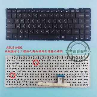 華碩 ASUS A401 A401L A401LB A401U A401UQ A401UB 繁體中文鍵盤 A401
