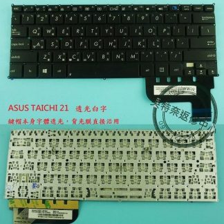 ☆REOK☆ 華碩 ASUS 太極 Ultrabook TAICHI 21 TAICHI21 繁體中文鍵盤