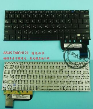 ☆REOK☆ 華碩 ASUS 太極  Ultrabook TAICHI 21  TAICHI21 繁體中文鍵盤