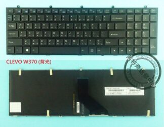 英特奈 藍天 Clevo W370  W355 W670SC W350SS W350ST W670 繁體中文 背光 鍵盤