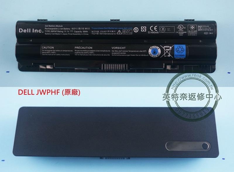 ☆REOK☆ DELL 戴爾 JWPHF XPS 14 15 17 L401X L501X L701X 原廠全新筆電電