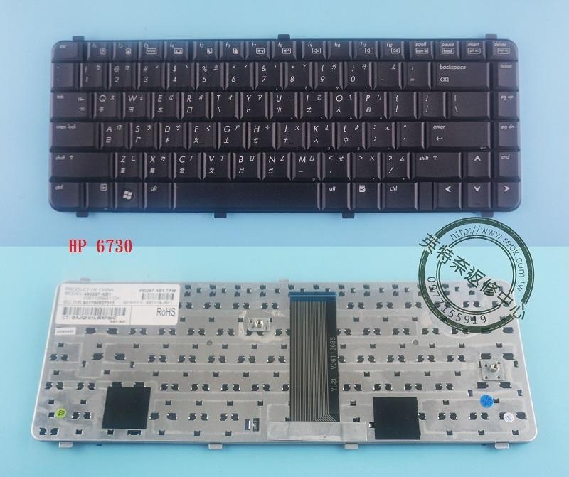 英特奈 HP 惠普 6730 6730S 6735S 6535S 6731 中文繁體鍵盤