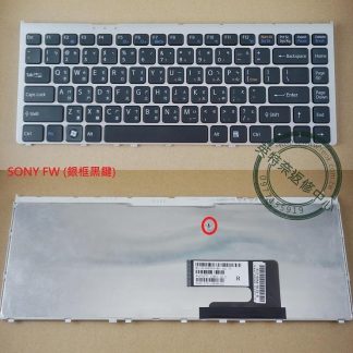 英特奈 索尼 SONY VAIO VGN-FW FW VGN-FW55TF VGN-FW17 FW19 中文繁體鍵盤