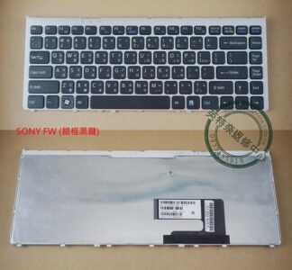 英特奈 索尼 SONY VAIO VGN-FW FW VGN-FW15T VGN-FW17T FW17   中文繁體鍵盤