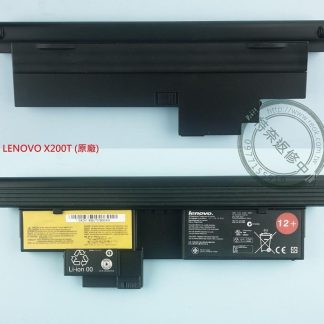 ☆REOK☆聯想 Lenovo ThinkPad X200T X201T X200 X201 原廠 筆電電池 8CELL