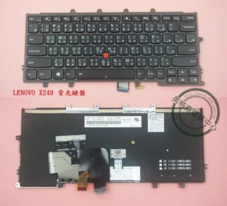 英特奈 LENOVO 聯想 Thinkpad X240S X240I X240 X230S  繁體中文 背光鍵盤