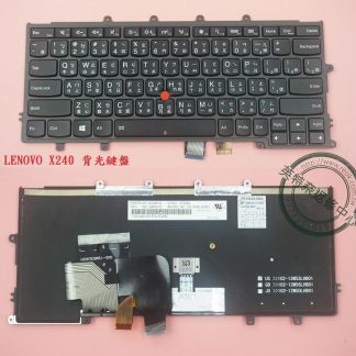英特奈 LENOVO 聯想 Thinkpad X240S X240I X240 X230S 繁體中文 背光鍵盤