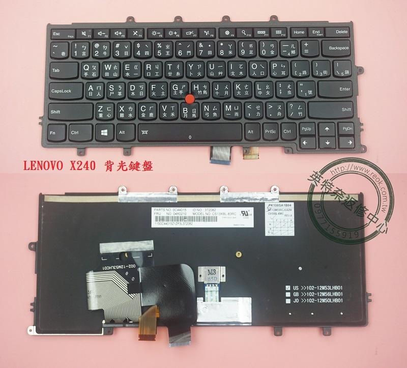 英特奈 LENOVO 聯想 Thinkpad X240S X240I X240 X230S 繁體中文 背光鍵盤