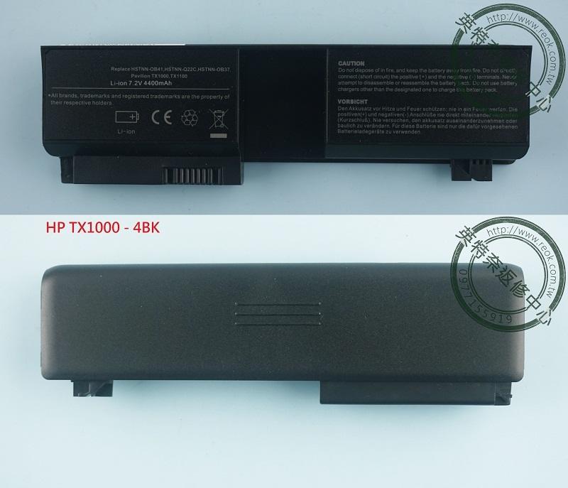 英特奈 HP 惠普 全新筆電電池 TX2017 TX2506 HSTNN-OB37 OB38 Q22C OB41 UB3