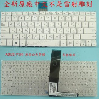英特奈 華碩 ASUS X200 X200L X200LA 繁體中文鍵盤 F200