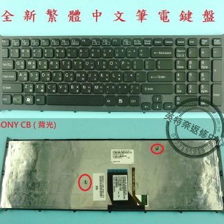 SONY索尼 VAIO VPC-CB VPCCB PCG-71613P VPCCB36FW 繁體中文背光鍵盤 帶框 CB