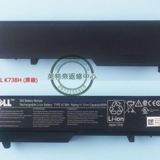 英特奈 DELL Vostro 1320 1310 1510 1520 2510 PP36s PP36l 原廠 電池