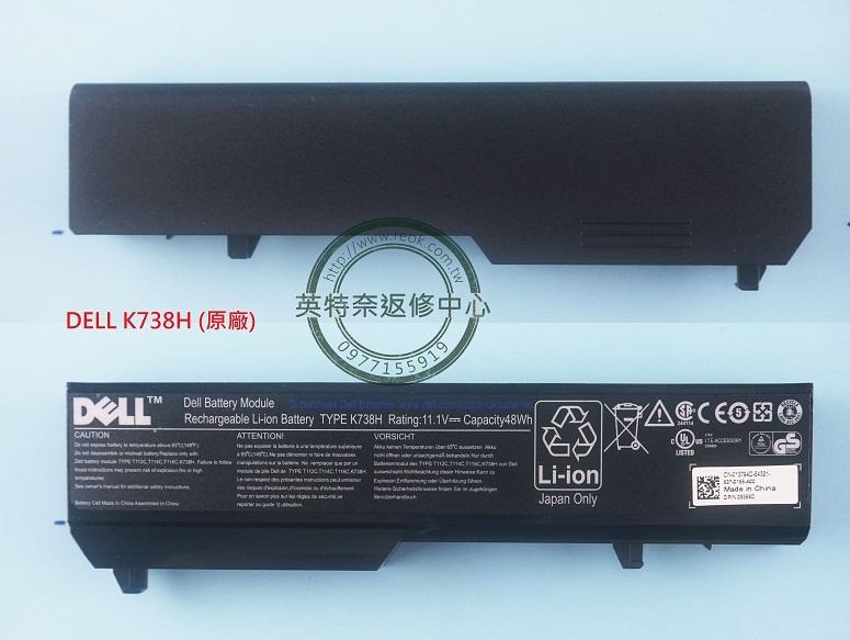 英特奈 DELL Vostro 1320 1310 1510 1520 2510 PP36s PP36l 原廠 電池