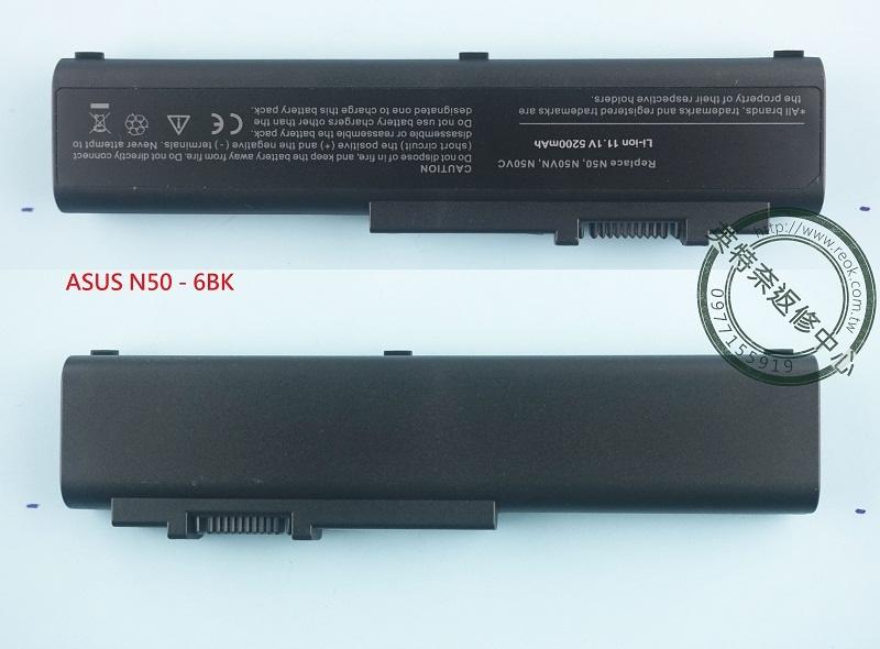 英特奈 ASUS N50 N50A N50E N50F N50T N50V N50VN 全新 筆電 電池 六芯