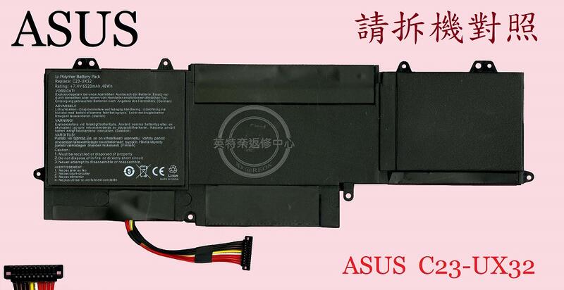 英特奈 華碩 ASUS VivoBook U38 U38N U38N-C4004H 筆電 電池 C23-UX32