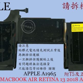 英特奈 APPLE 蘋果 MacBook AIR A2179 A1932 筆電 電池 A1965