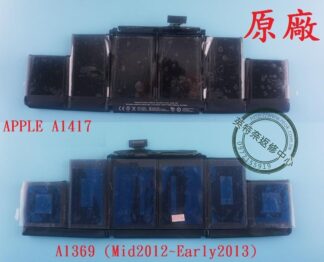 英特奈 APPLE 蘋果 MC975 MC976 ME665 ME664 MD831 原廠 筆電 電池 A1417