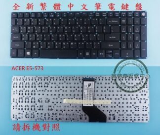 ACER  宏碁  F5-572 F5-572G N15Q1 繁體中文鍵盤 E5-573