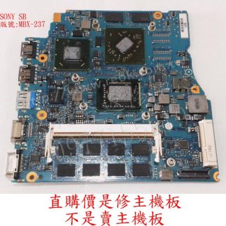 英特奈 SONY PCG-41219P VPCSB36FW VPCSB26FW MBX-237 不開機 不充電 維修